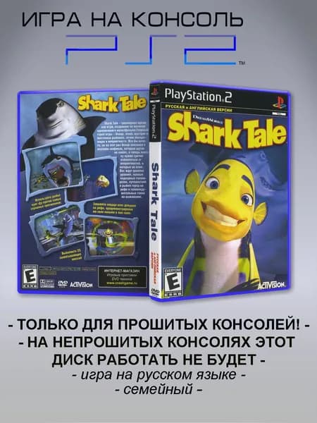Игра Shark Tale, Sony Playstation 2 ( PS 2 )