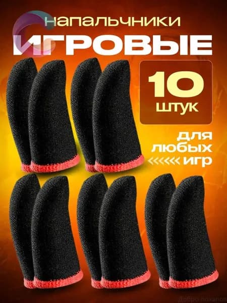 Запчасть для игровой приставки, 10 шт