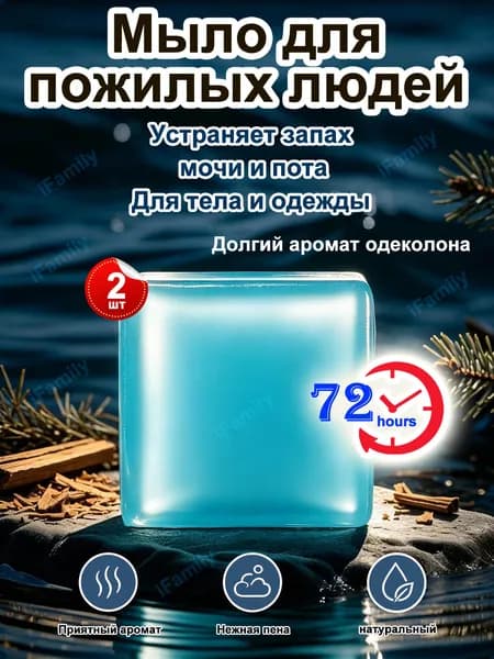 Твердое мыло