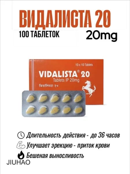 Видалиста 20 100таб. / Рост силы и выносливости / Vidalista 20