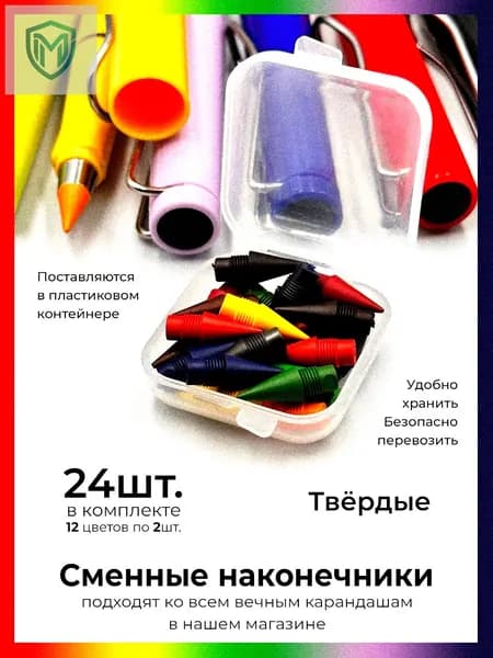 Карандаш, твердость: HB (Твердо-мягкий), толщина: 0.5 мм