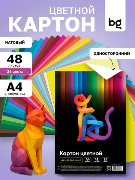 Цветной картон формата А4 для творчества и оформления немелованный, 48 листов для школы