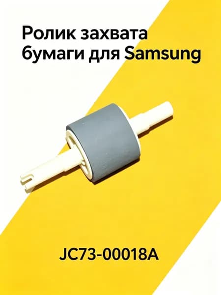 Картридж JC73-00018A для Samsung ML 1210, 1250, 4500, SF 530, E 210, Xerox Phaser 3110, 3210, совместимый, Белый (white)
