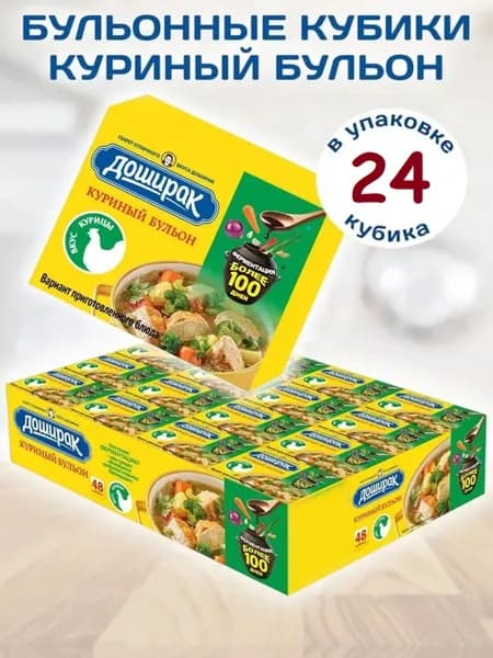 Доширак Бульон куриный 24 кубика*10гр