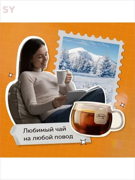 Чай листовой50