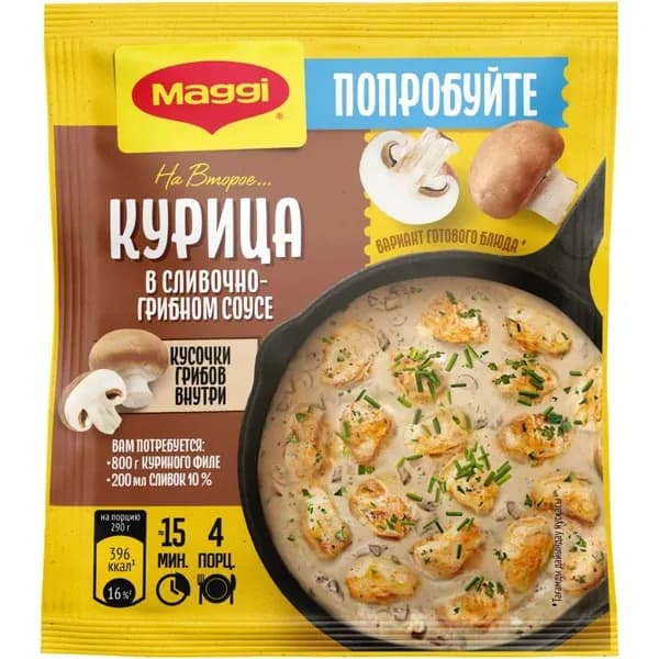 MAGGI На второе Для курицы в сливочно-грибном соусе, 26г