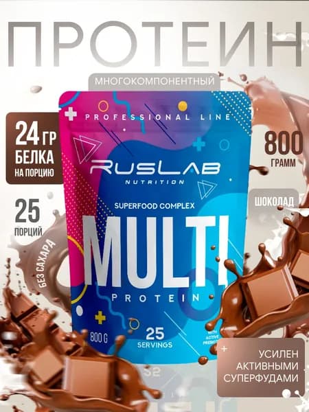 Многокомпонентный протеин MULTI PROTEIN,белковый коктейль для похудения (800 гр),вкус шоколад