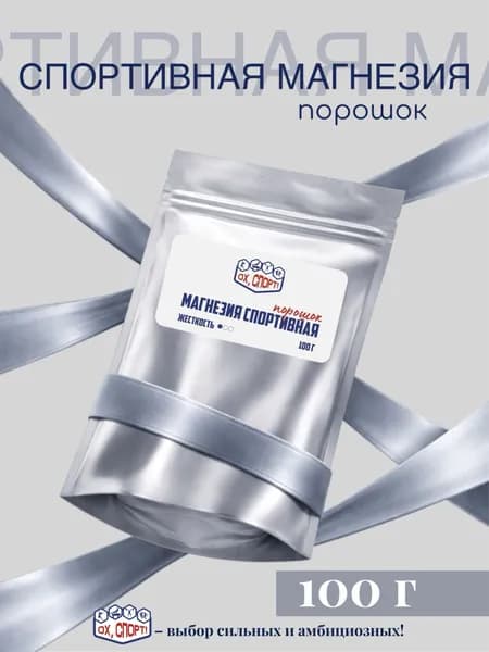 Магнезия 0.1 кг