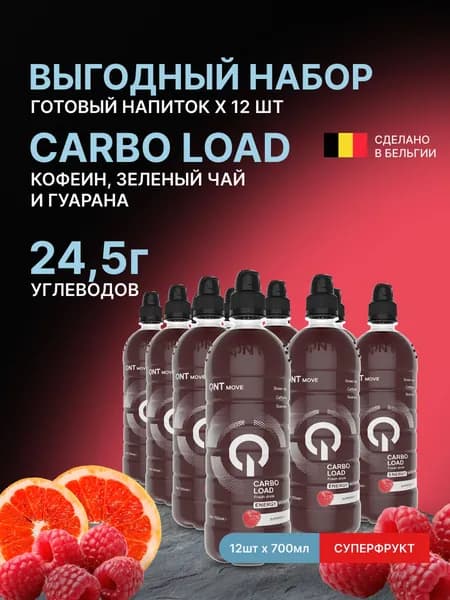 Напиток энергетический, изотоник, QNT CARBO LOAD суперфрукт 12 шт x 700 мл