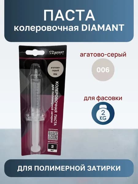 Колеровочная паста для полимерной затирке 2кг Агатово-серый