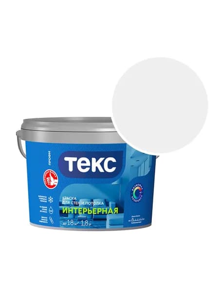 Краска интерьерная Текс Профи RAL 9003 (Сигнальный белый - Signal white) 1,8 л