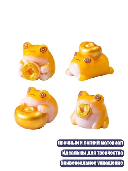 Фигурки жаб из смолы (4 шт.)