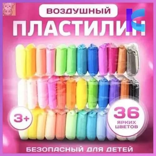 Воздушный мягкий пластилин в наборе 36 брусков