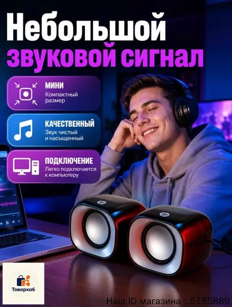 Проводная компьютерная колонка мини-сабвуфер, подходит для ноутбуков и настольных компьютеров