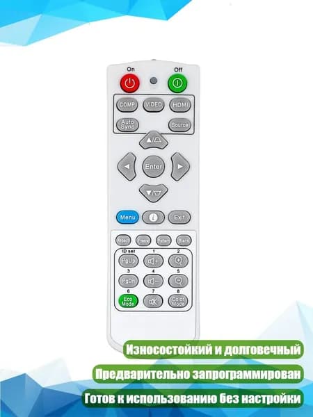 Пульт дистанционного управления для проекторов PA503X, Q-3101, PA502S