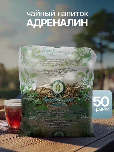 Травяной чай от стресса Адреналин