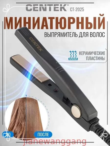 Выпрямитель для волос