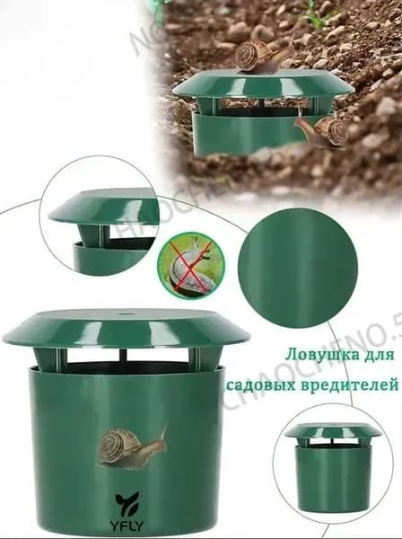 Ловушка для садовых вредителей