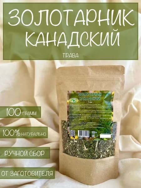 Золотарник канадский трава 100 грамм