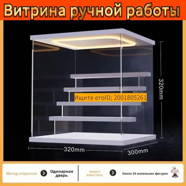 Стеллаж, 32х32.5х25.5 см