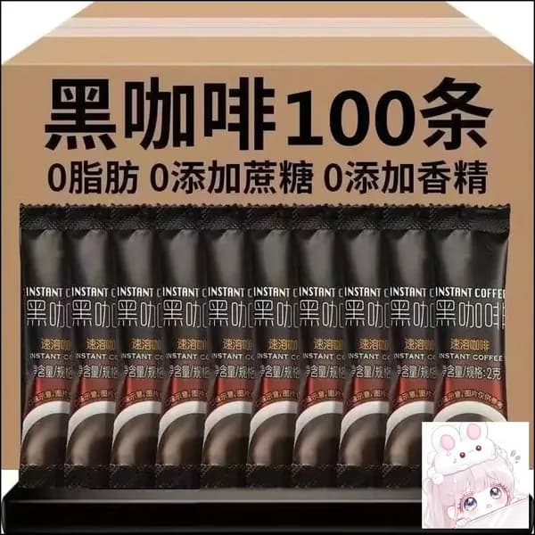Профессиональный растворимый черный кофе без сахара и жира, который помогает бороться со сном, сжигать жир, заниматься фитнесом и физическими упражнениями, 100 упаковок.