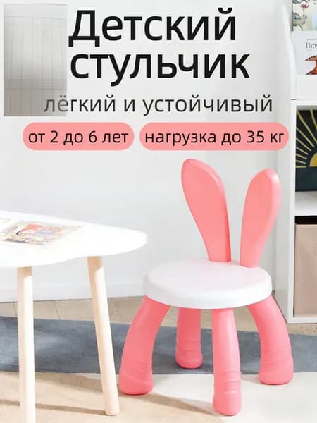 Детский стул,23х23х42см