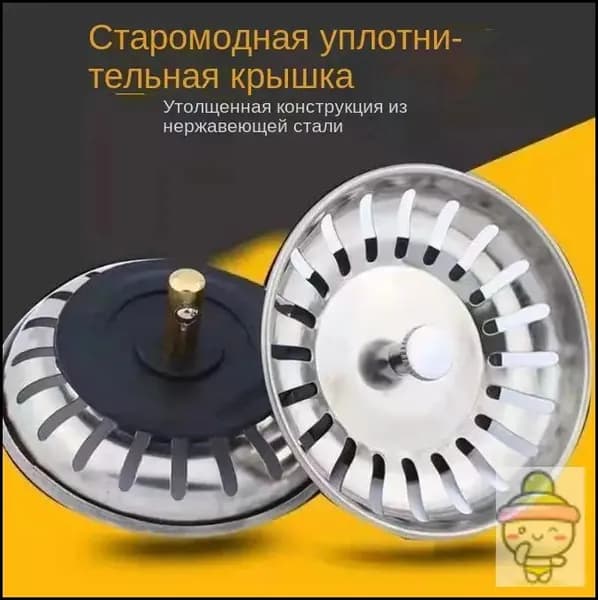 Товары для украшения дома, фильтр для кухонной раковины 77мм