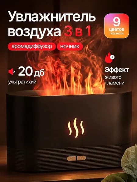 Cozy Corner Увлажнитель воздуха 019ca9bc59d473b09fea31c0377f0ab6, черный