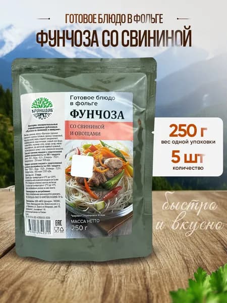 Кронидов - Фунчоза со свининой и овощами, 250 г - 5 шт