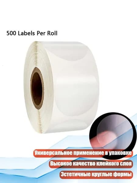 Круглые прозрачные наклейки 500 шт./рулон для упаковки конфет, печенья и десертов, Прозрачный