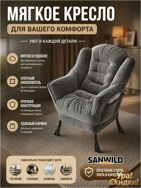 Кресло , 1 шт., 60х60х85 см