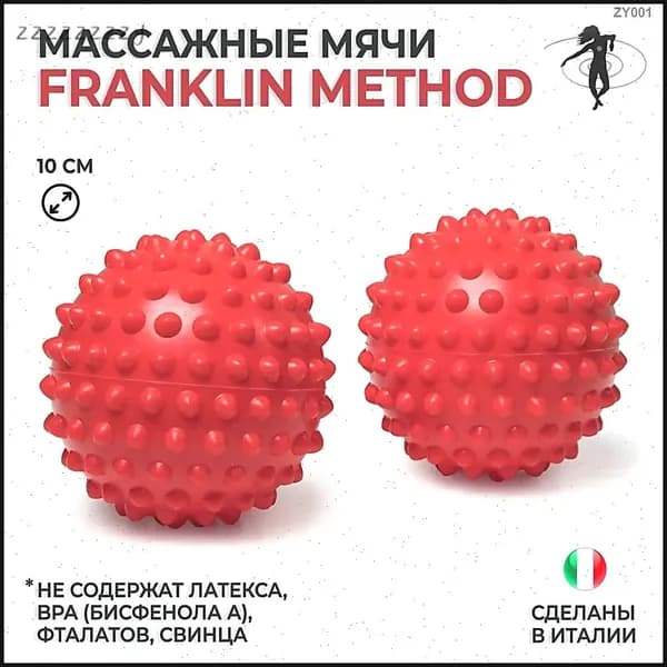 Спортивный массажный мяч