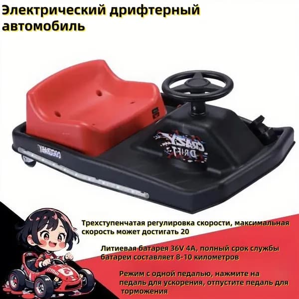 Электроскутер DDPYC-36V-3.6Ah-R-1-cp, красный