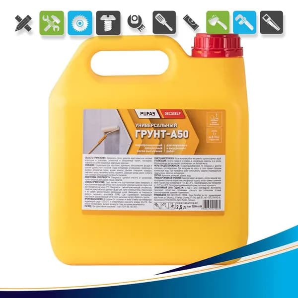Грунтовка пропиточная Pufas Decoself A50 универсальная (2,5 л)