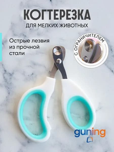 Когтерезка для кошек с ограничителем, ножницы для когтей кошек