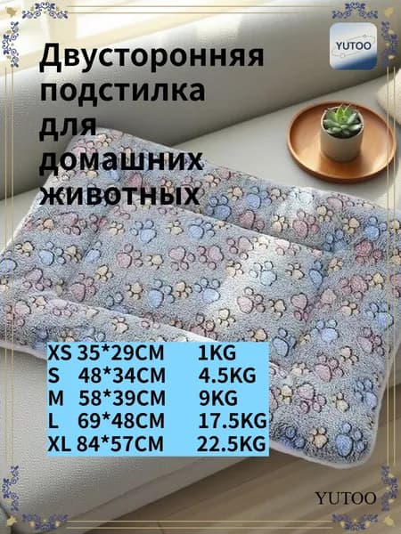 Матрас для животных
