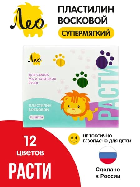 Пластилин "Лео" "Расти" восковой LMCW-0112 144 г 12 цв.