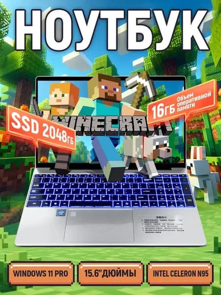 Работа с ноутбуком и школьные игры 120 Гц 16-1TB Ноутбук 15.6", RAM 1 ТБ, Intel UHD Graphics, Windows Home, серебристый