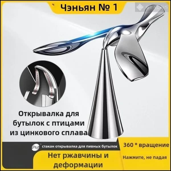 IKEA Открывалка, 9 см, 1 шт