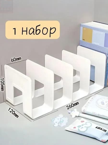 Подставка канцелярская