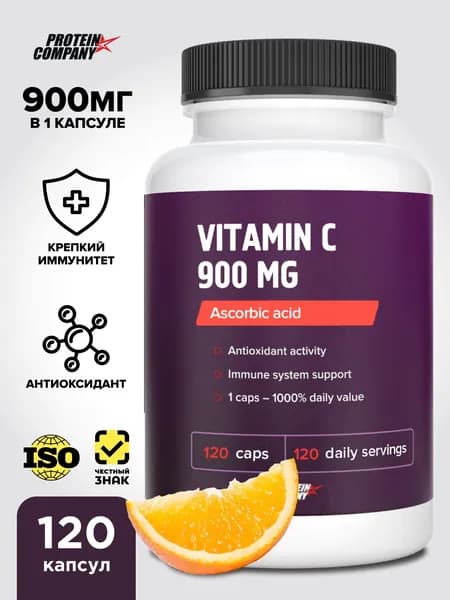 Витамин С 900 мг. Аскорбиновая кислота, Vitamin C. Антиоксиданты, для иммунитета, кровеносной и нервной системы. 120 капсул, 120 порций