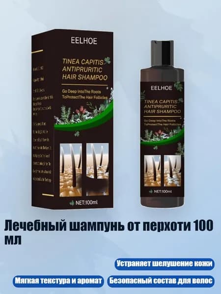 Шампунь для волос