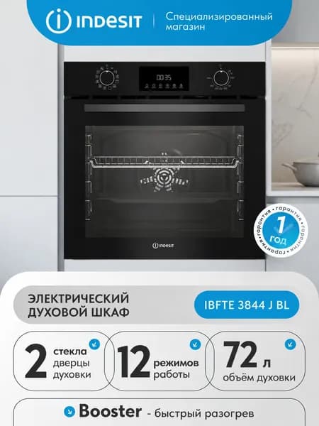Электрический духовой шкаф Indesit IBFTE 3844 J BL 59 см, 72 л, гриль и конвекция, черный