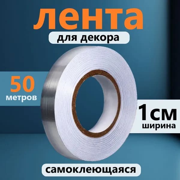 Молдинг для стен