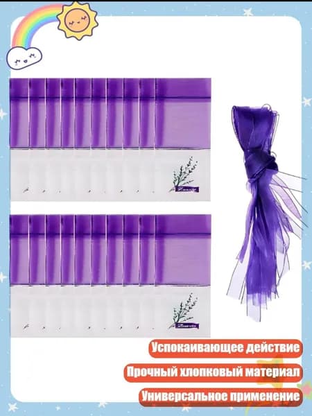 20 шт. пустых саше с лавандой для ящиков и шкафов, освежитель