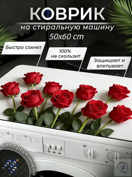Коврик набор для ванной и туалета 50x60 см 2 мм 3d-эффект белый, красный