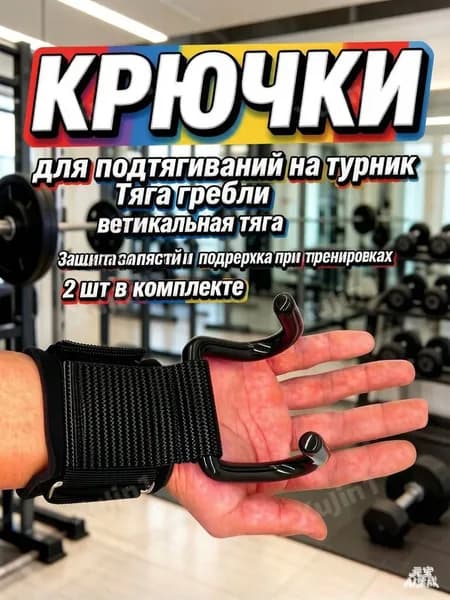 Вспомогательный крюк для подтягиваний Турник, брусья, пресс 3 в 1, максимальный вес пользователя: 180кг