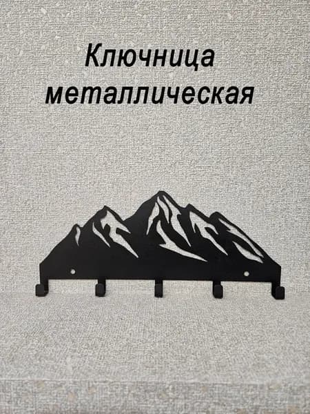 Ключница настенная