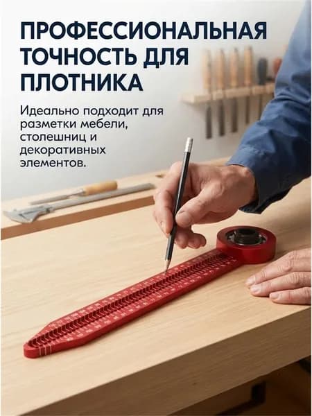 Регулируемый циркуль-шаблон для разметки по дереву, пластиковый инструмент для рисования кругов , высокоточный маркер