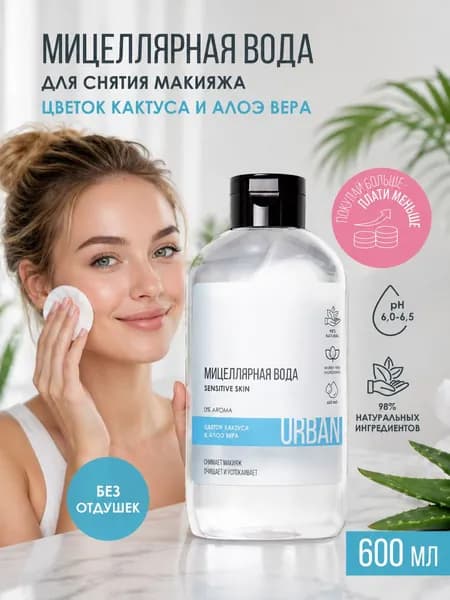 Концентрат для ухода за кожей